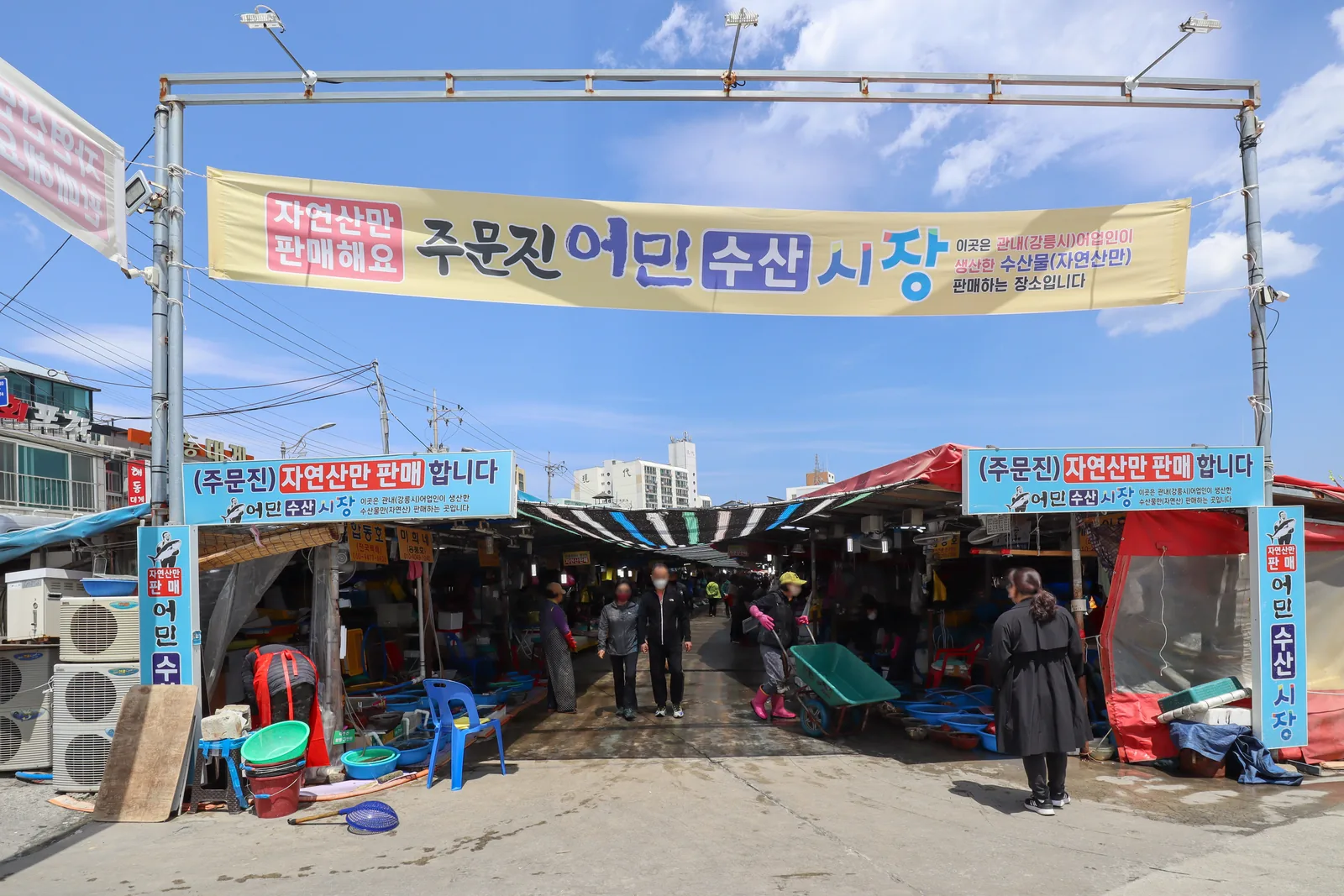 The gate of Jumunjin Fishermen's Fish Market, Gangneung
